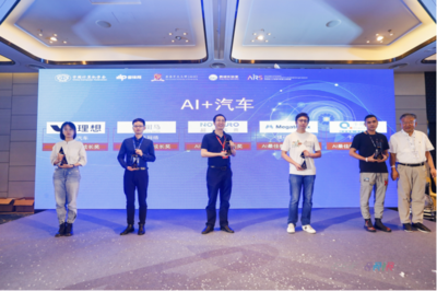喜讯 | 超星未来荣获2020年“AI+汽车”最佳壁垒成长奖，引领软硬件协同创新