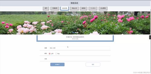 springboot博客系统0ga27计算机毕业设计源码 研究背景 意义 目的 内容 方案和预期成果