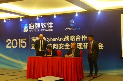 海颐软件携手CyberArk，共筑特权帐号安全核心防线